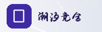 合作伙伴